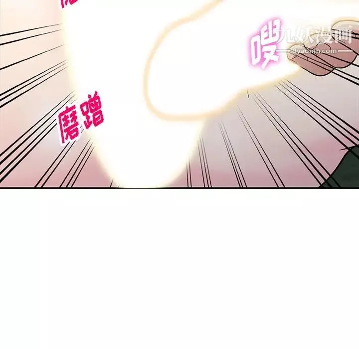 我的继妹好善良-第9话 - 图片 94