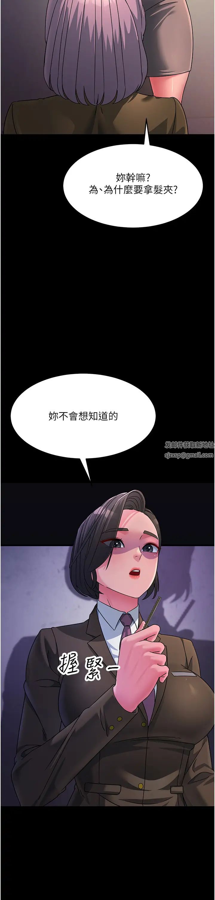 跑友變岳母第22話-超越手足的情感