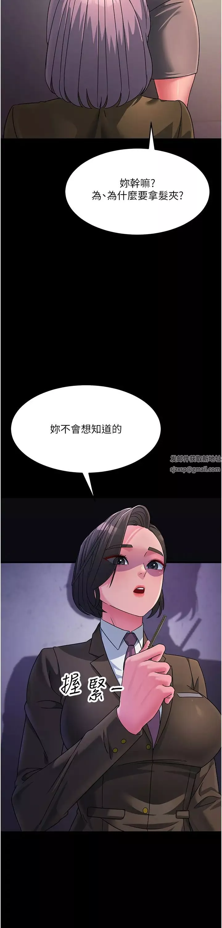 跑友变岳母-第22话-超越手足的情感 - 图片 42