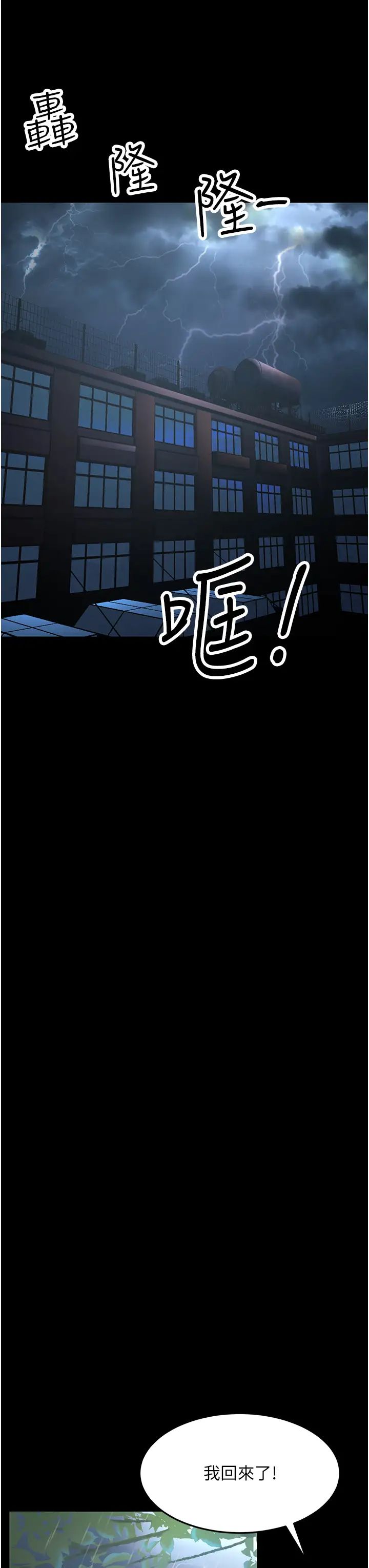 跑友变岳母第22话-超越手足的情感