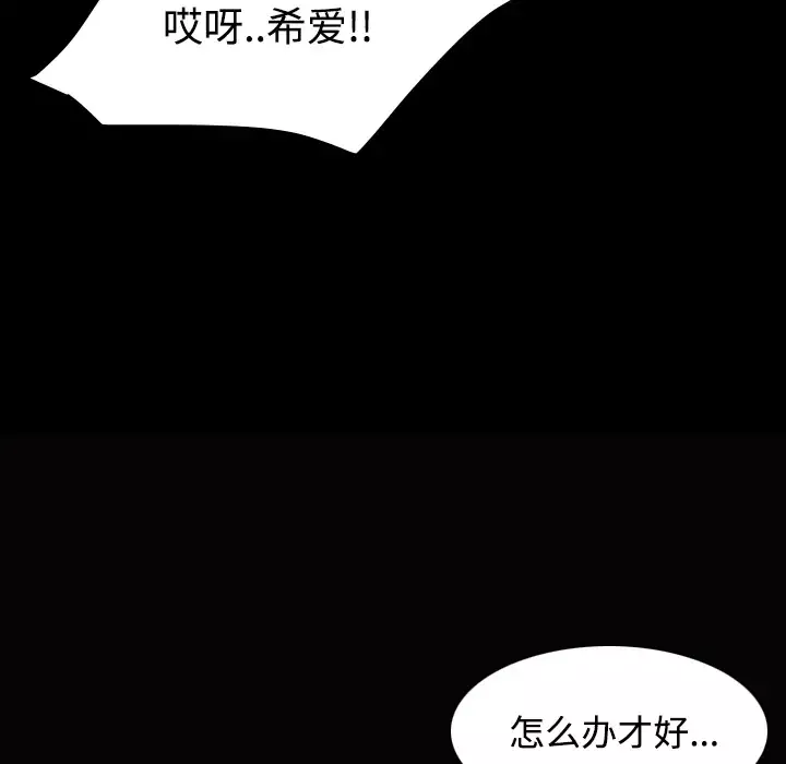 炼狱鬼岛-第23话 - 图片 79