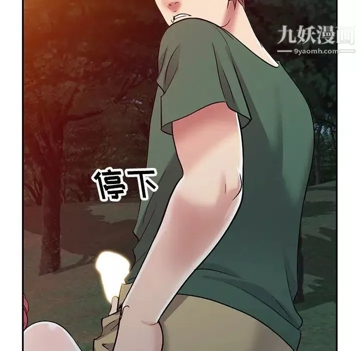 我的繼妹好善良第9話
