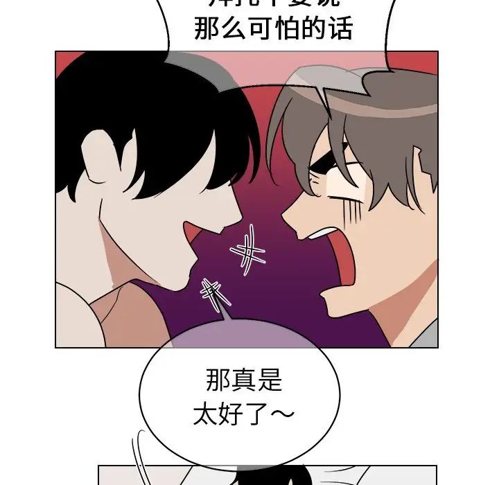 他和他的浪漫趣事第15话