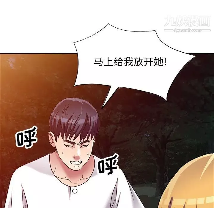 我的继妹好善良-第9话 - 图片 100