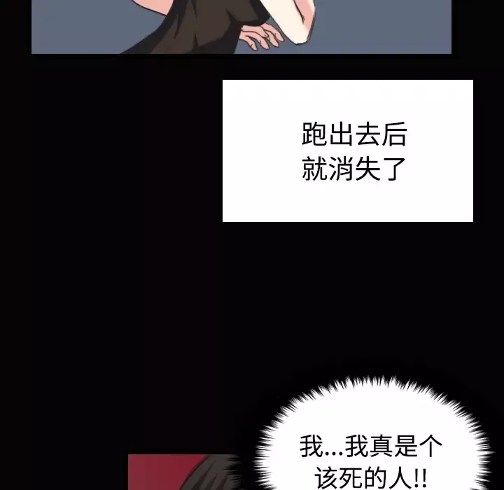 炼狱鬼岛第23话