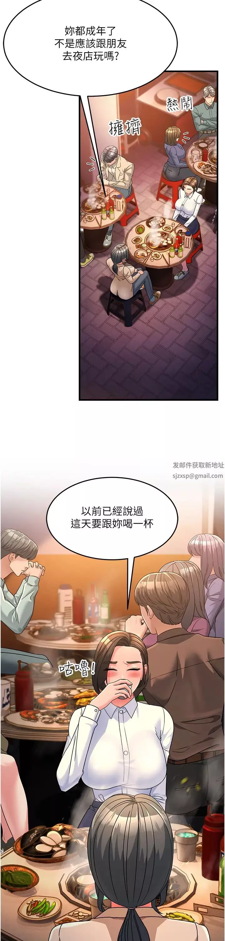 跑友變岳母第22話-超越手足的情感