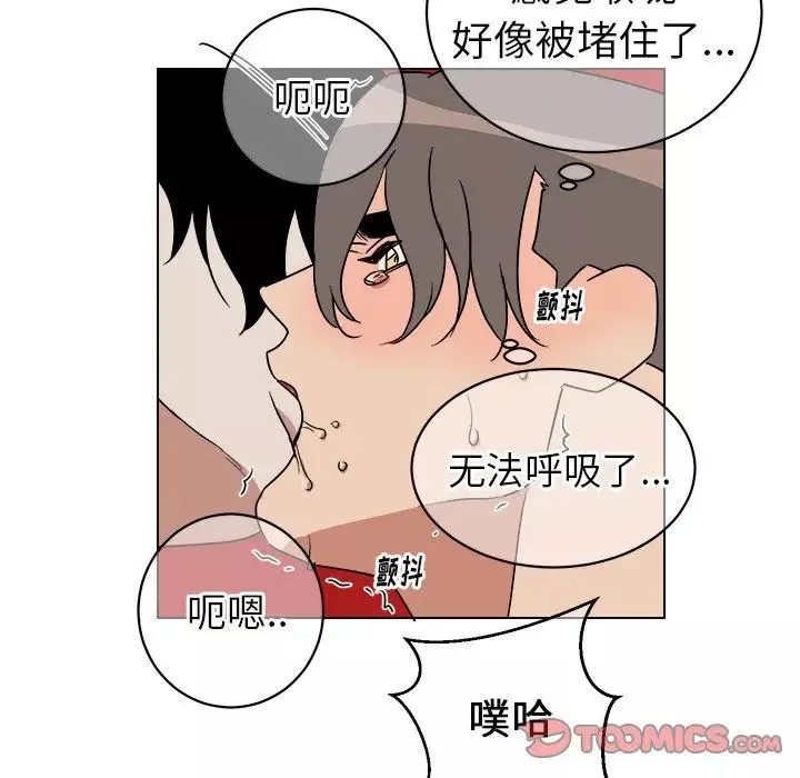 他和他的浪漫趣事第15话