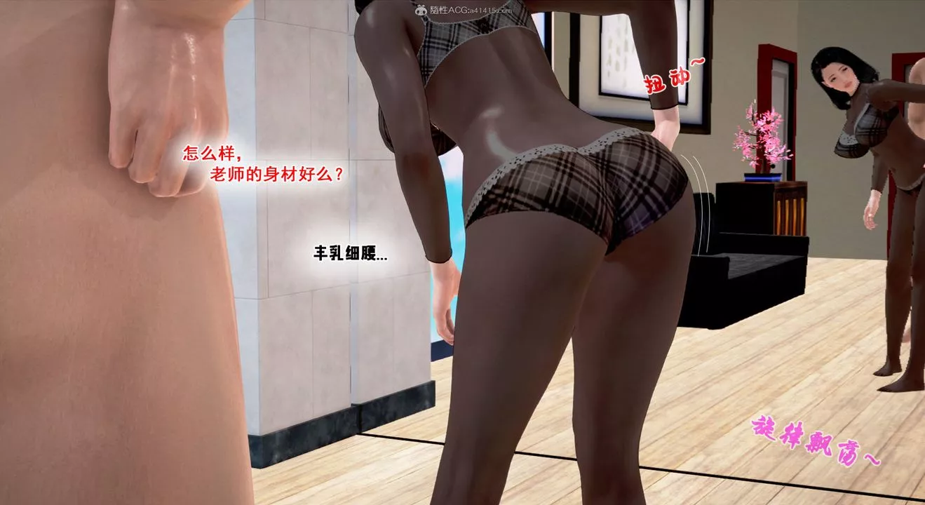 [3D]教舞蹈的妈妈-第02话 - 图片 123