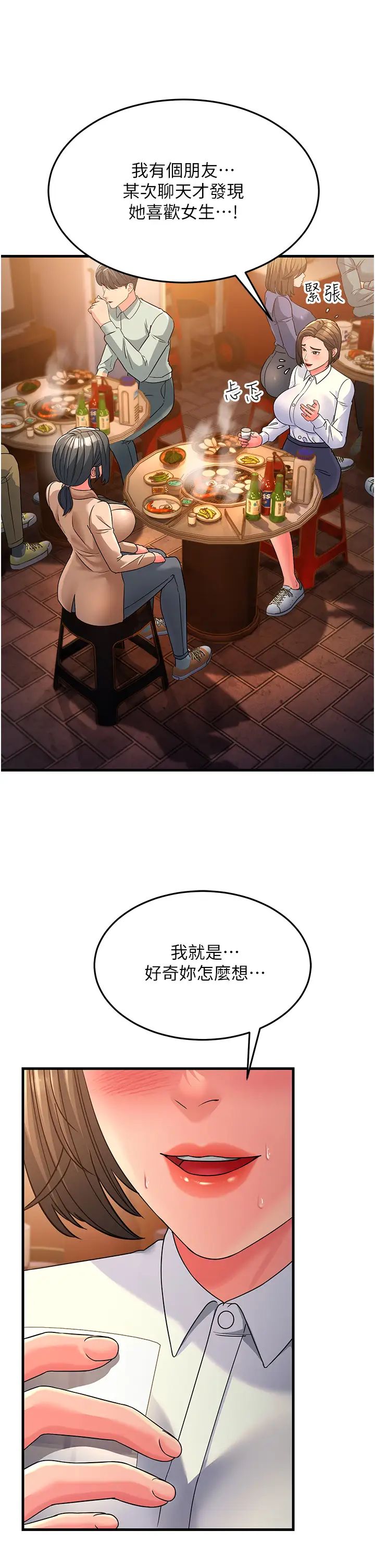 跑友變岳母第22話-超越手足的情感