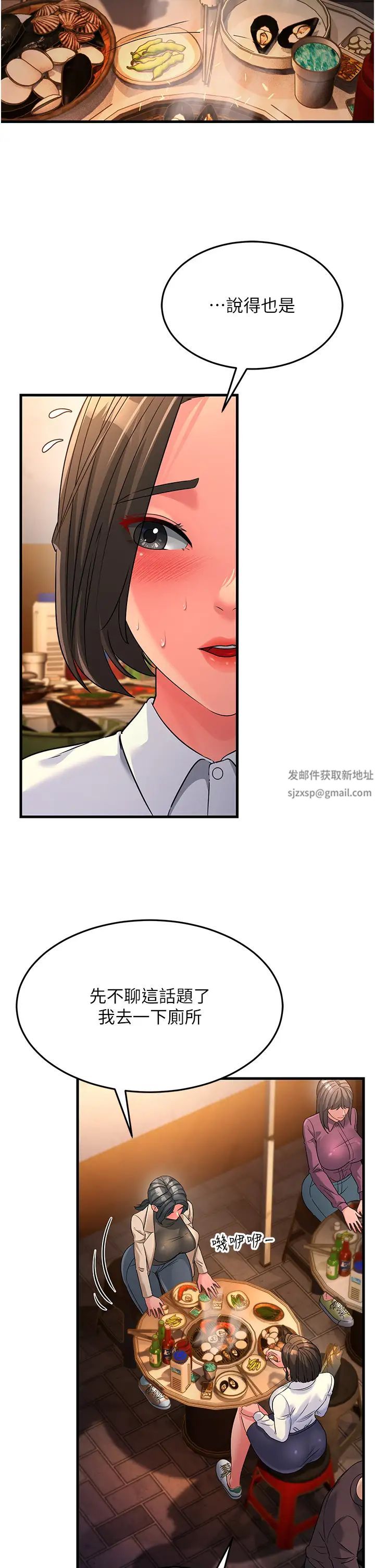 跑友变岳母第22话-超越手足的情感