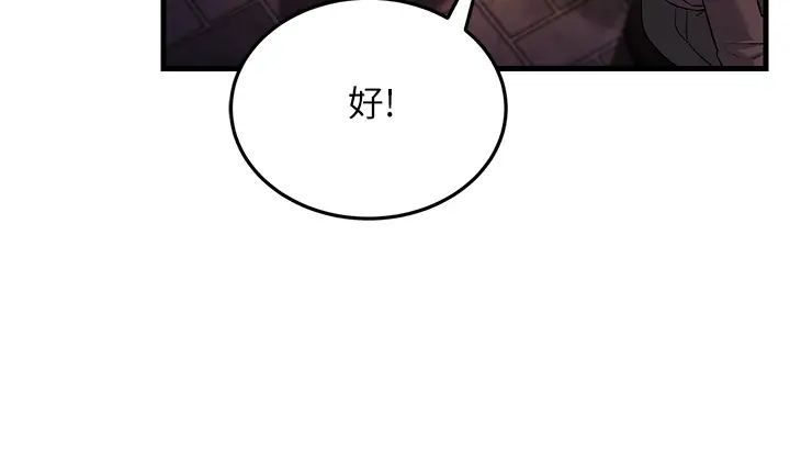 跑友变岳母第22话-超越手足的情感