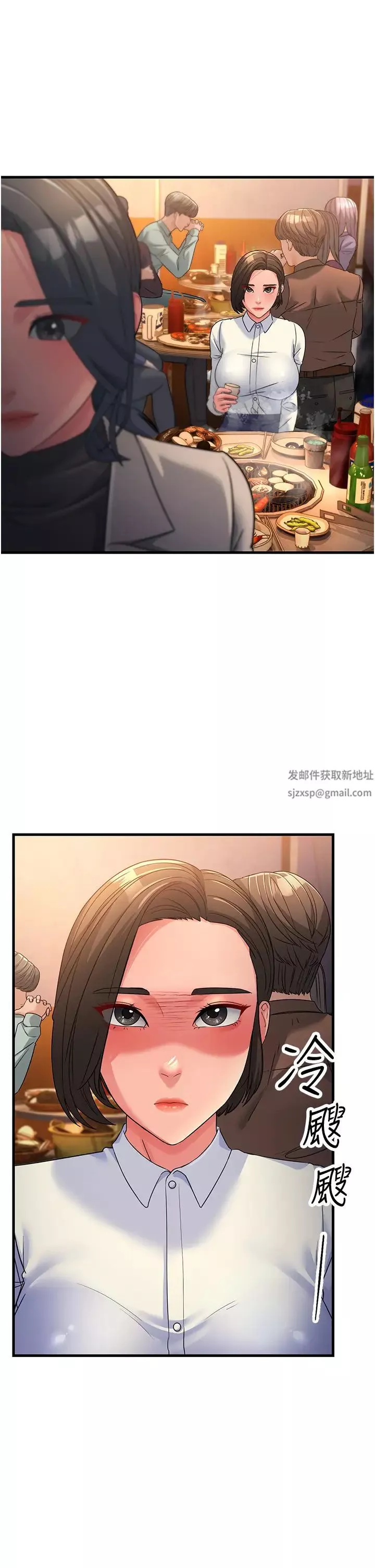 跑友变岳母-第22话-超越手足的情感 - 图片 56