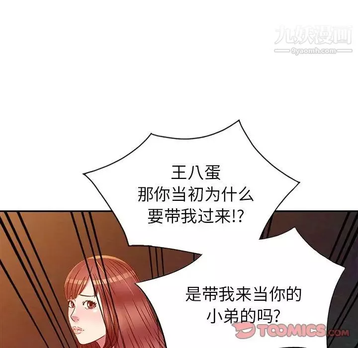 我的继妹好善良-第9话 - 图片 111