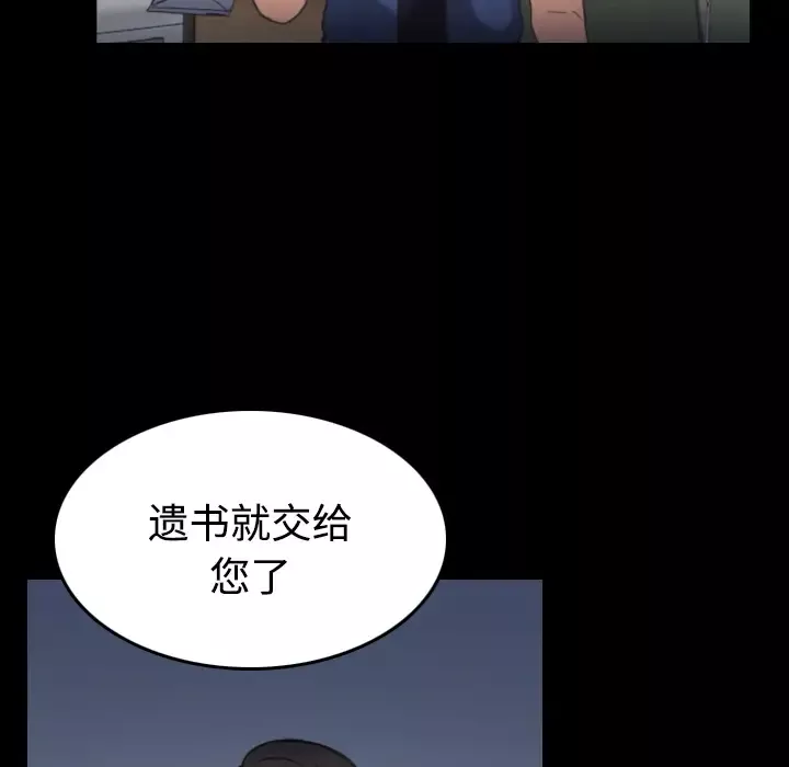 炼狱鬼岛-第23话 - 图片 88