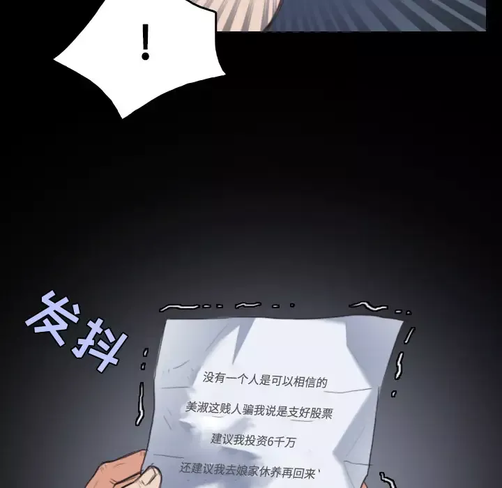 炼狱鬼岛第23话
