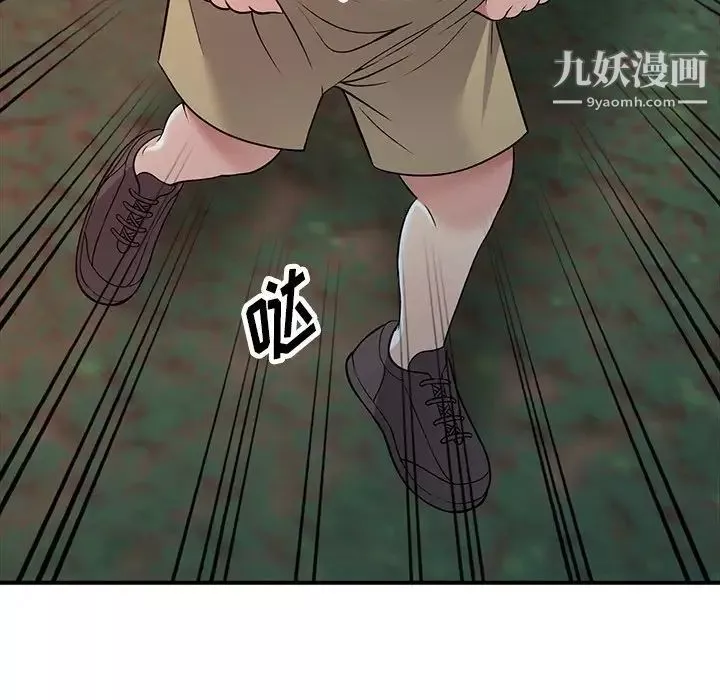 我的繼妹好善良第9話