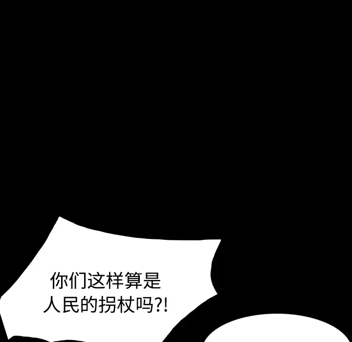 炼狱鬼岛第23话