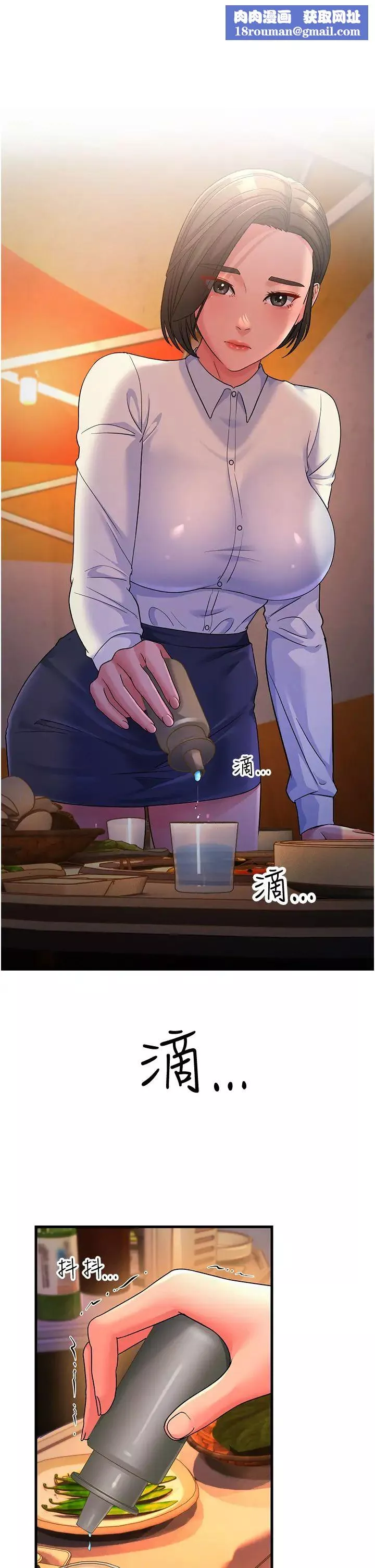跑友變岳母第23話-姐姐的手讓我好舒服…