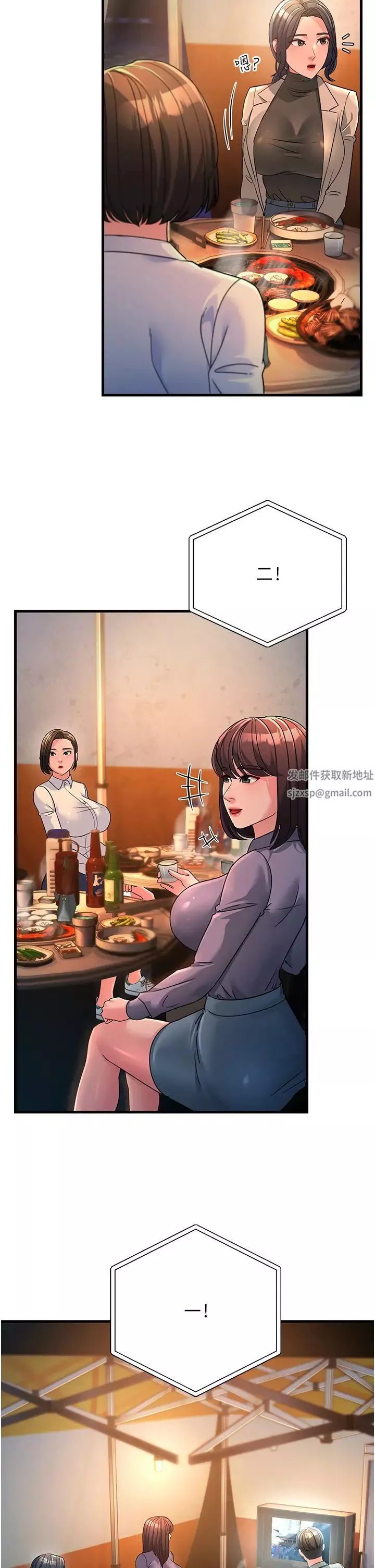 跑友变岳母-第23话-姐姐的手让我好舒服… - 图片 4