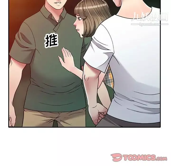 我的继妹好善良-第9话 - 图片 117