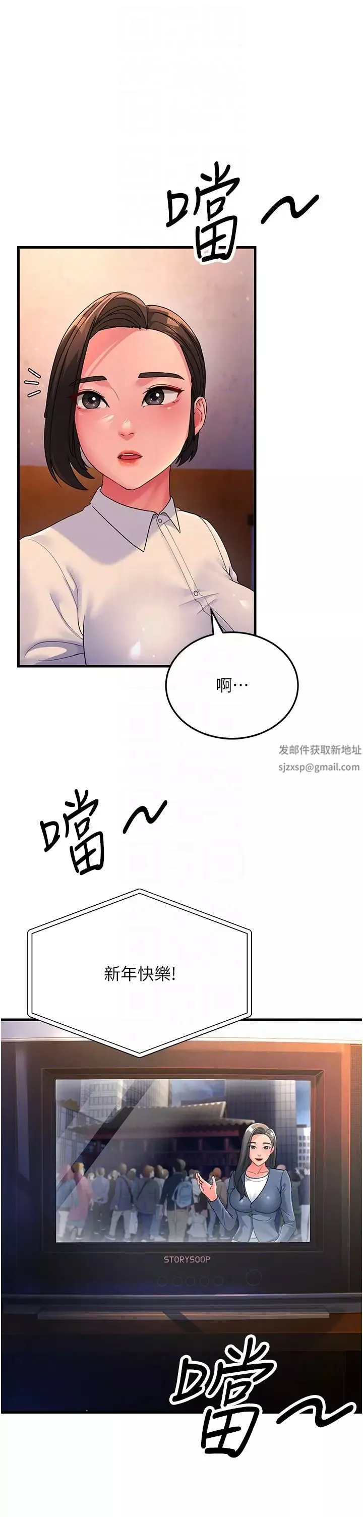 跑友变岳母-第23话-姐姐的手让我好舒服… - 图片 6