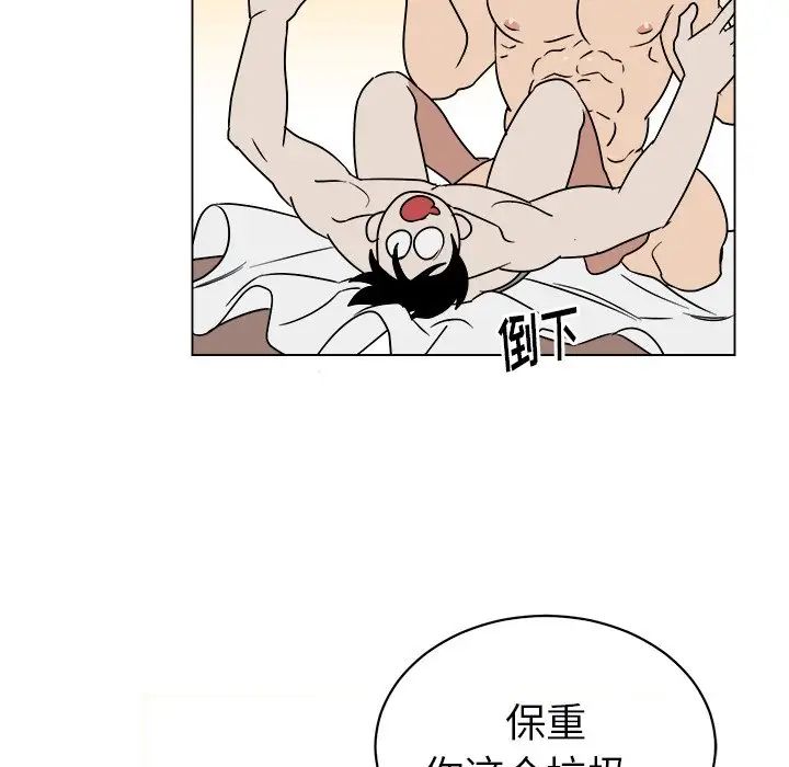 他和他的浪漫趣事第15话