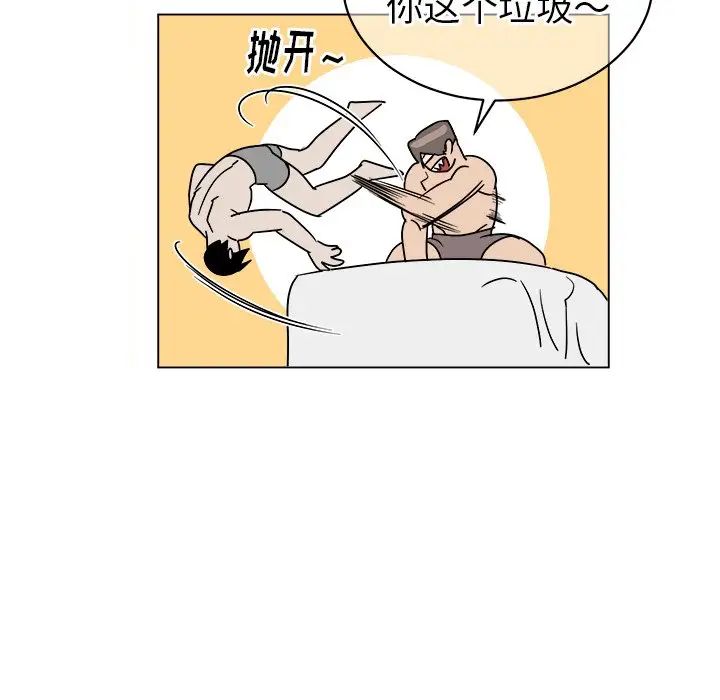 他和他的浪漫趣事第15话