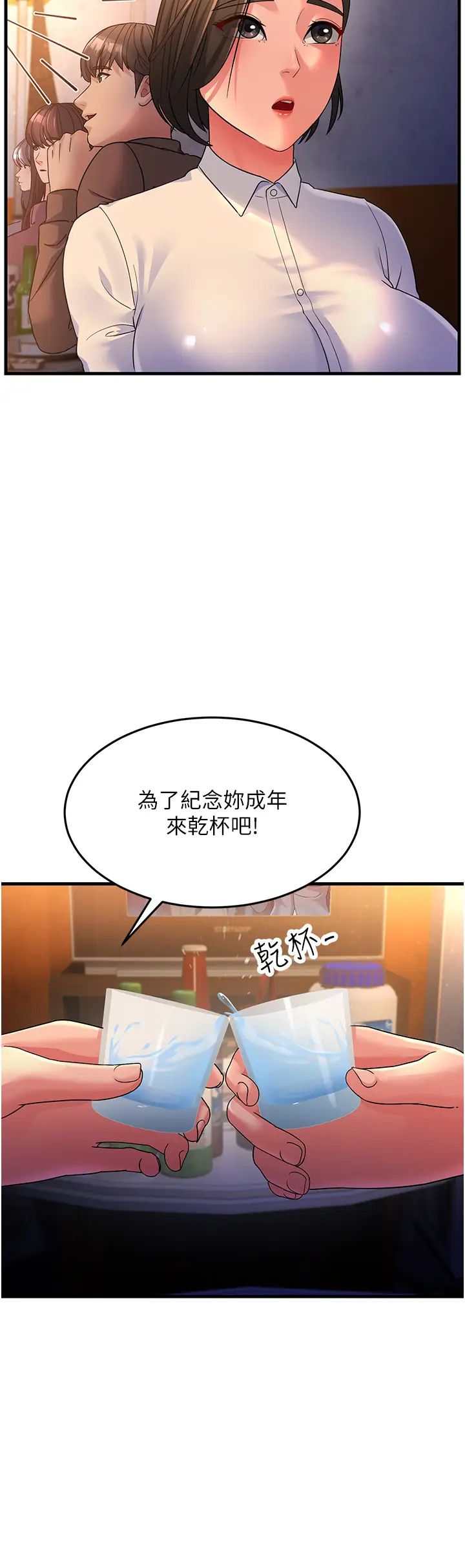 跑友变岳母第23话-姐姐的手让我好舒服…