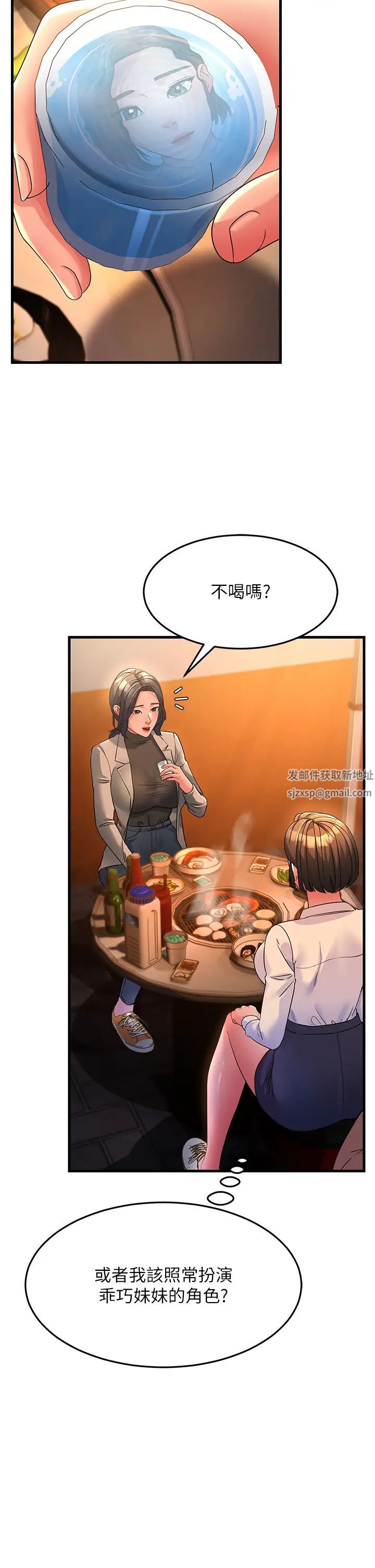 跑友变岳母第23话-姐姐的手让我好舒服…