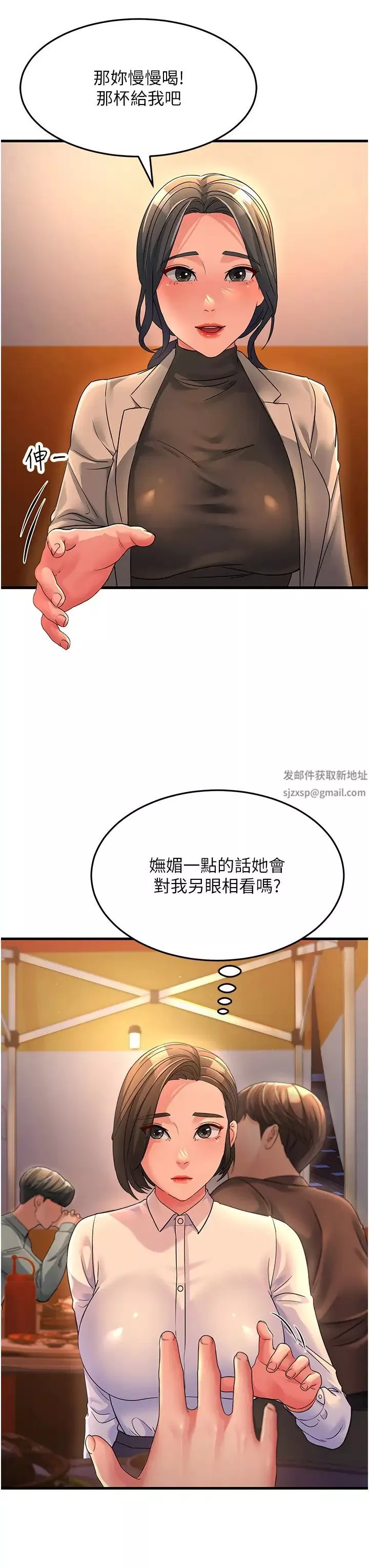 跑友變岳母第23話-姐姐的手讓我好舒服…