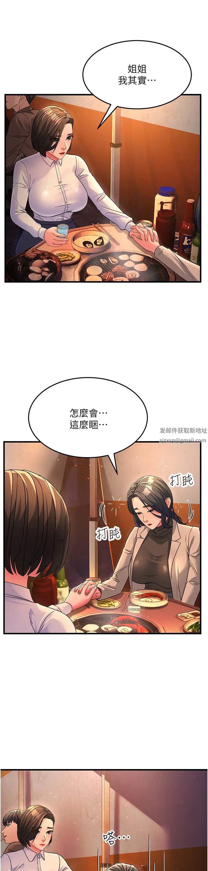 跑友变岳母第23话-姐姐的手让我好舒服…