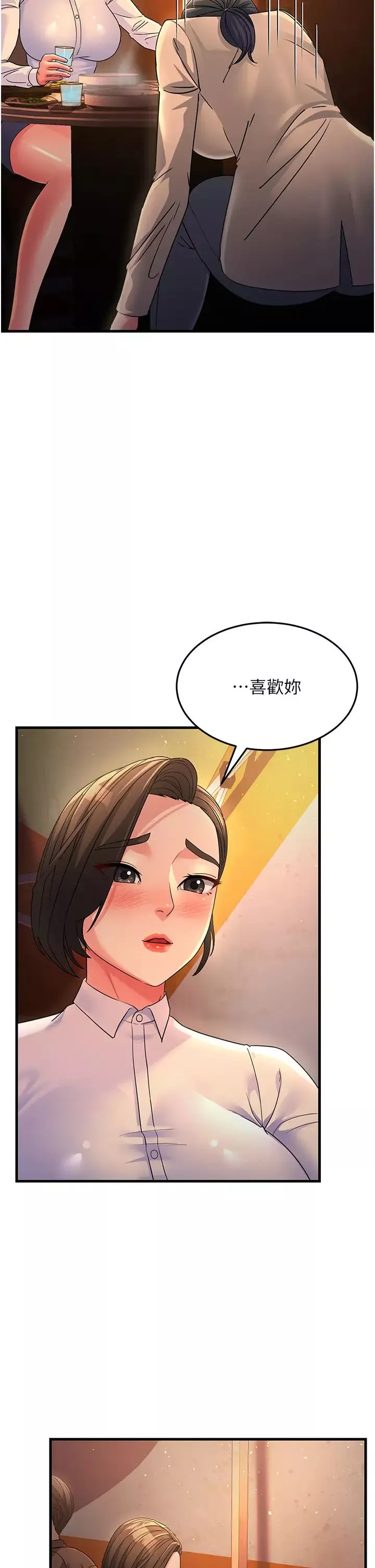 跑友變岳母第23話-姐姐的手讓我好舒服…