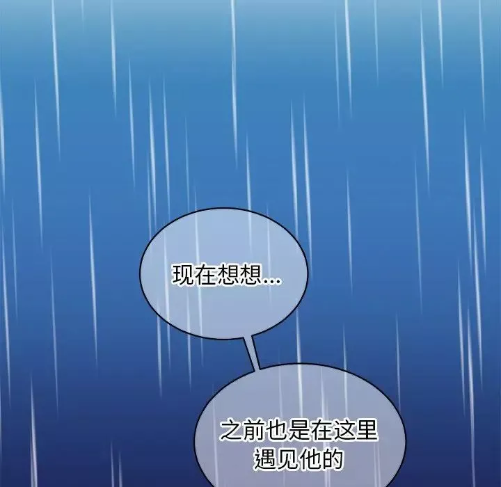 他和他的浪漫趣事-第15话 - 图片 54