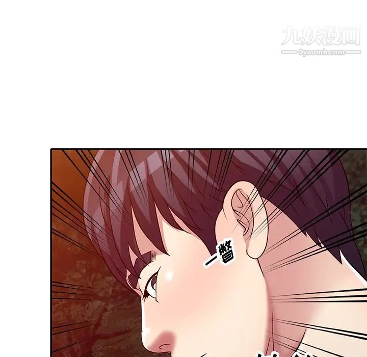 我的继妹好善良第9话