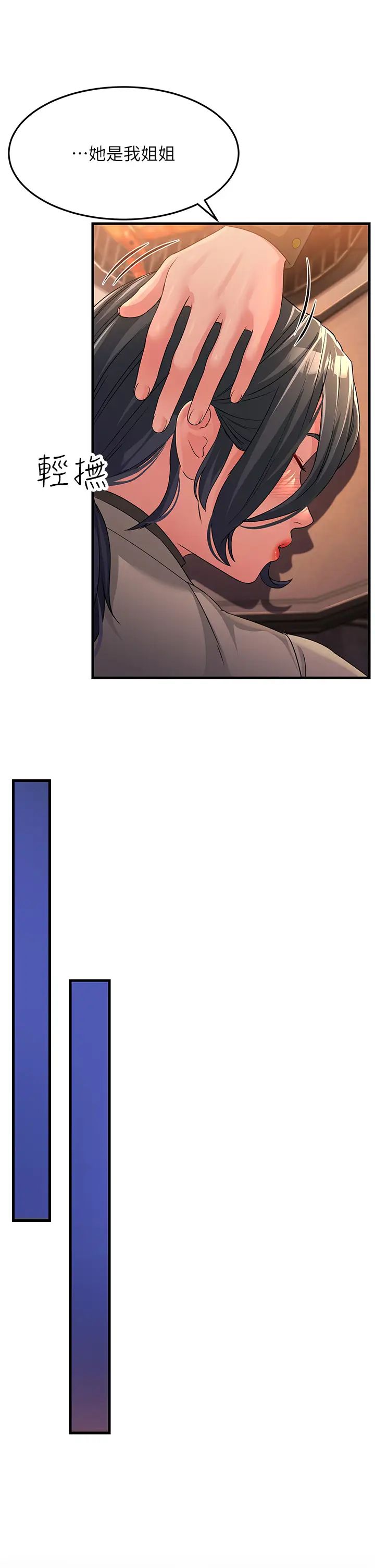 跑友變岳母第23話-姐姐的手讓我好舒服…