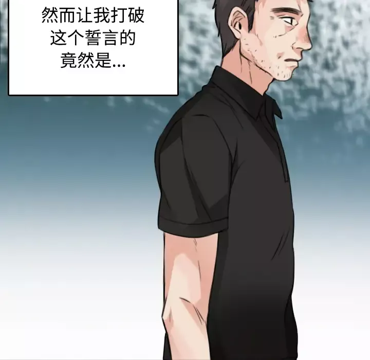 炼狱鬼岛-第23话 - 图片 104