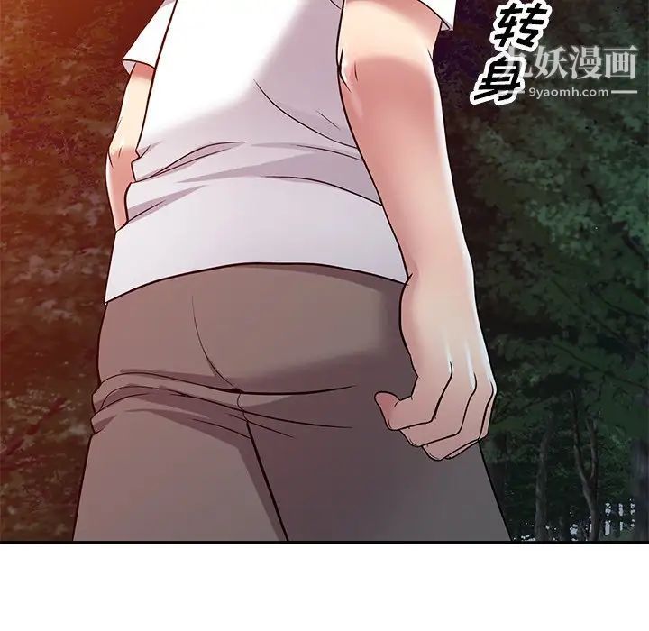 我的继妹好善良第9话