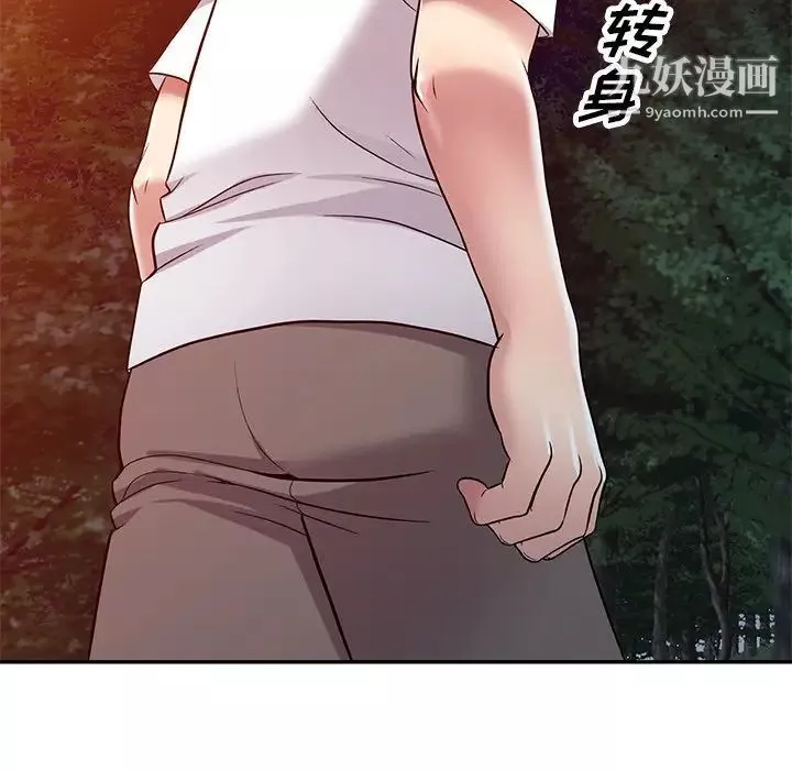 我的繼妹好善良第9話