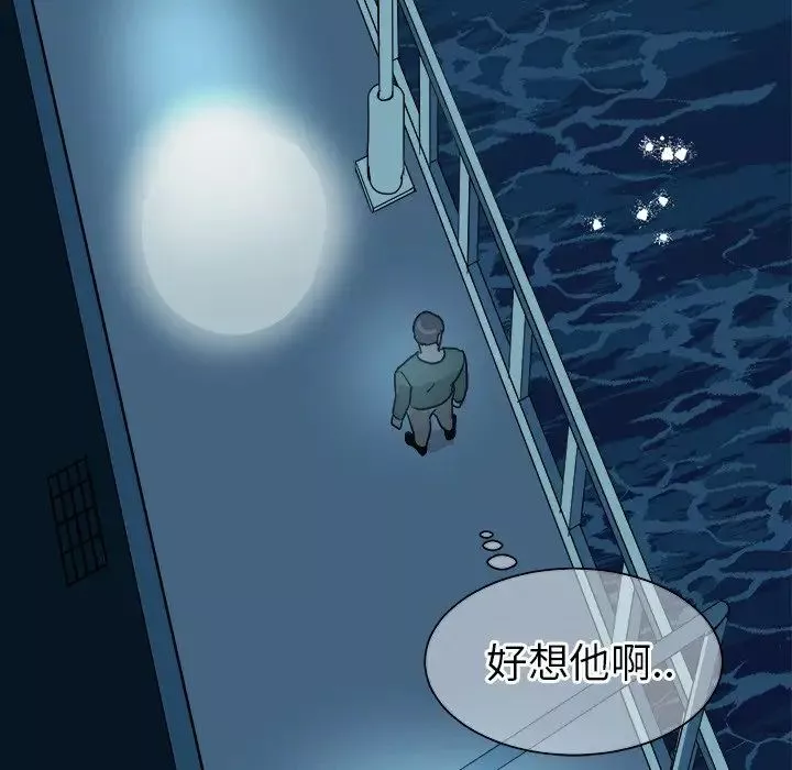 他和他的浪漫趣事第15话