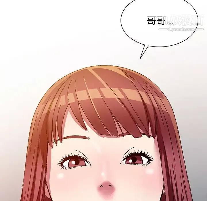 我的繼妹好善良第9話