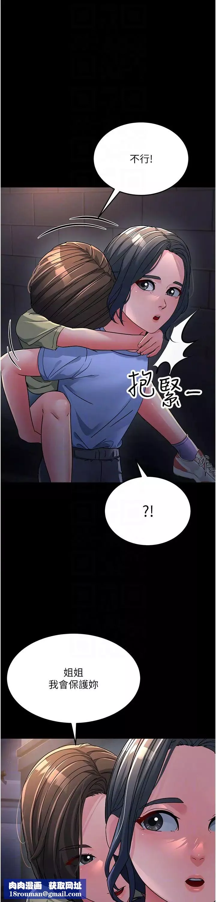 跑友变岳母-第23话-姐姐的手让我好舒服… - 图片 28