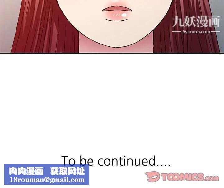 我的继妹好善良第9话