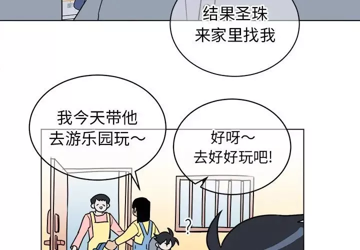 他和他的浪漫趣事第16话