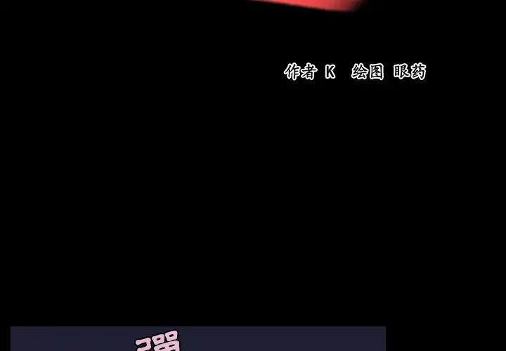 炼狱鬼岛第24话