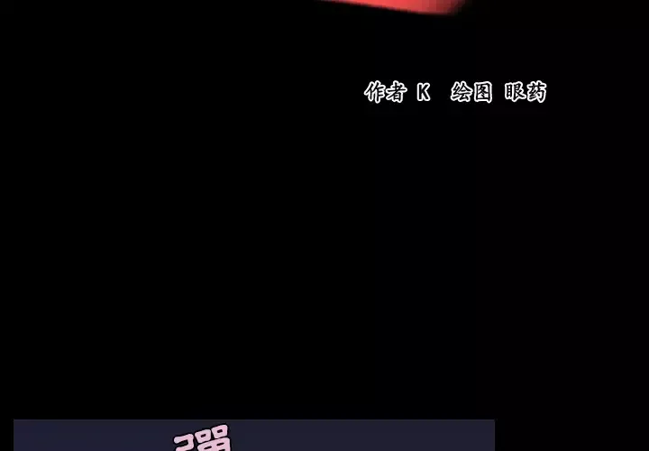 炼狱鬼岛-第24话 - 图片 2