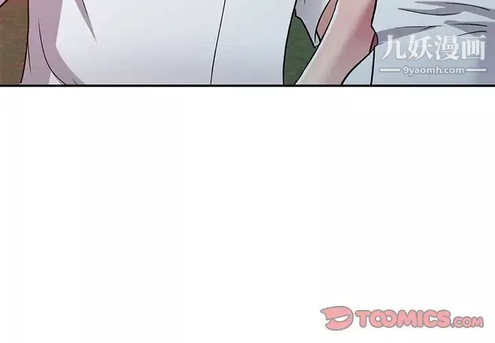 我的继妹好善良-第10话 - 图片 3