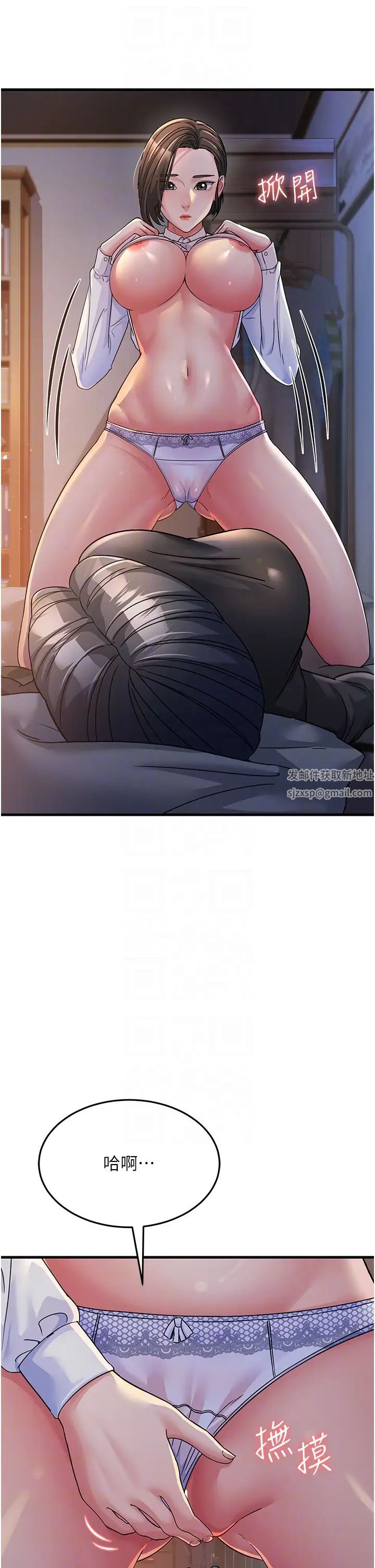 跑友變岳母第23話-姐姐的手讓我好舒服…