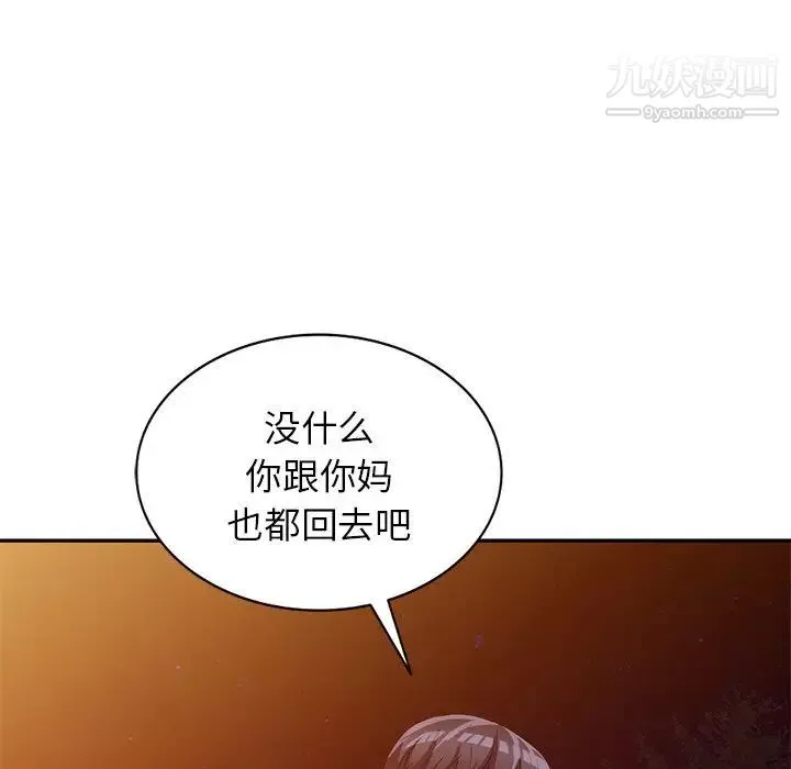 我的继妹好善良-第10话 - 图片 6