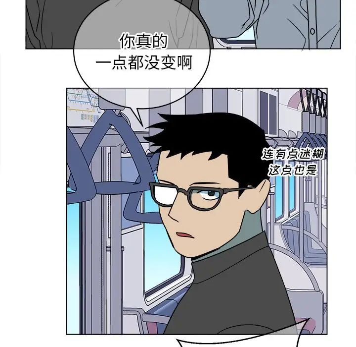 他和他的浪漫趣事第16话