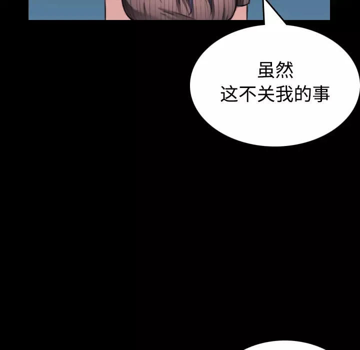 炼狱鬼岛-第24话 - 图片 7